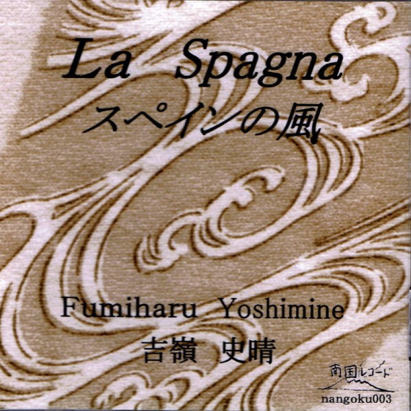 La Spagna – Fumiharu Yoshimine