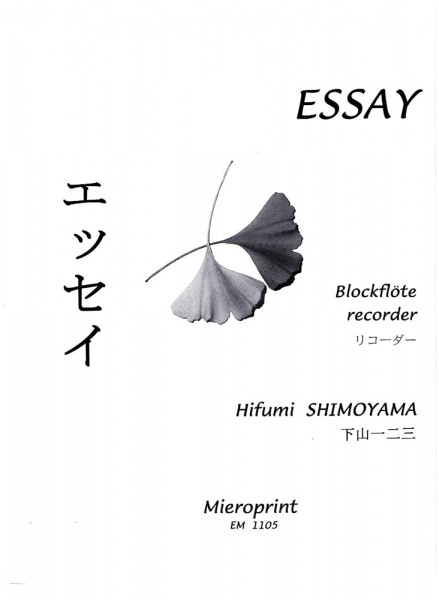 Essay – Hifumi Shimoyama